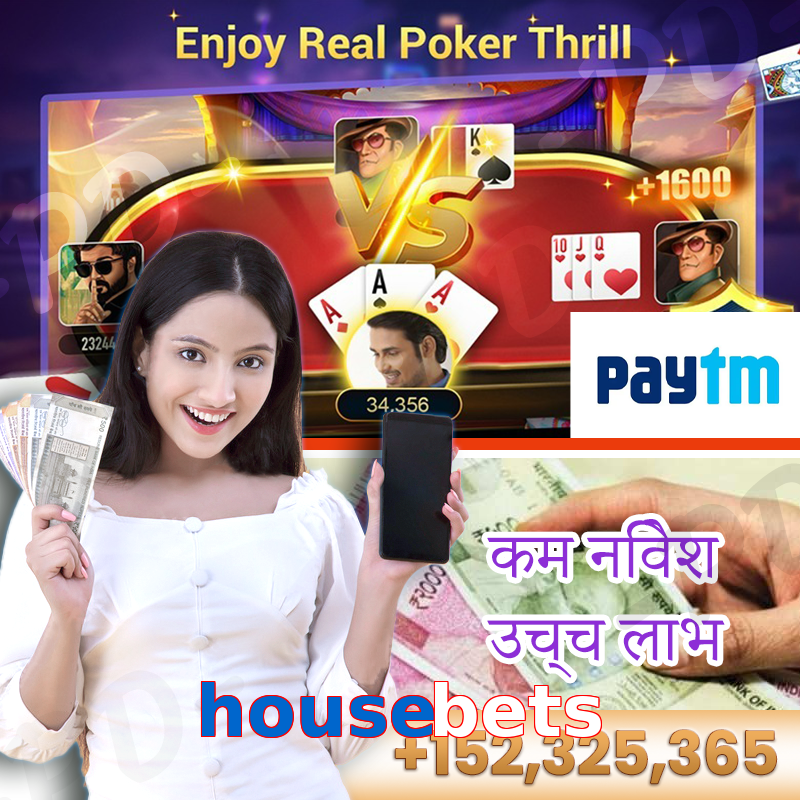 housebets
